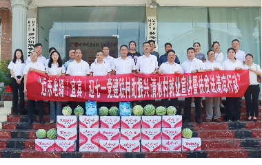 遠東電纜（宜賓）成功舉辦迎七一，黨建聯(lián)村助振興，清水村就業(yè)宣講暨扶貧送清涼行動