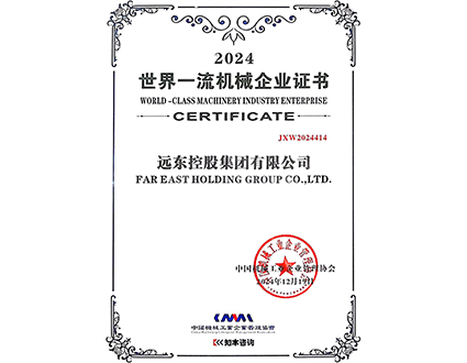 世界一流機(jī)械企業(yè)